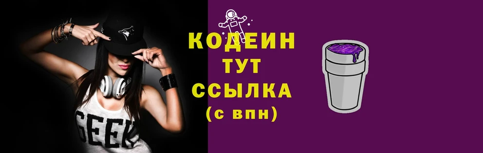 сколько стоит  кракен   Кодеин Purple Drank  Дубовка 