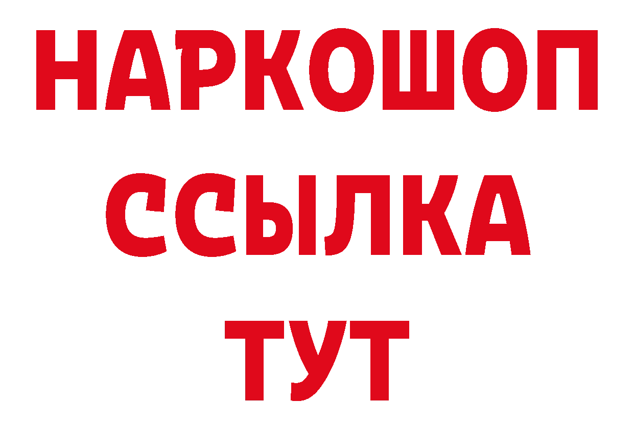 ГАШИШ хэш вход сайты даркнета ОМГ ОМГ Дубовка