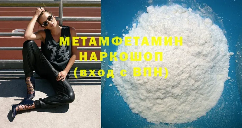 хочу   МЕГА ССЫЛКА  Метамфетамин Methamphetamine  Дубовка 